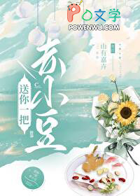 送你一把赤小豆